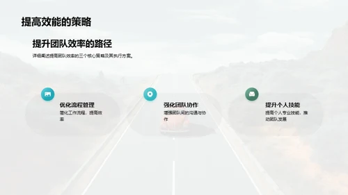 团队年度回顾与展望