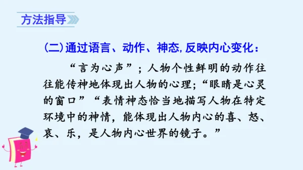 统编版语文四年级上册第八单元习作：我的心儿怦怦跳 课件