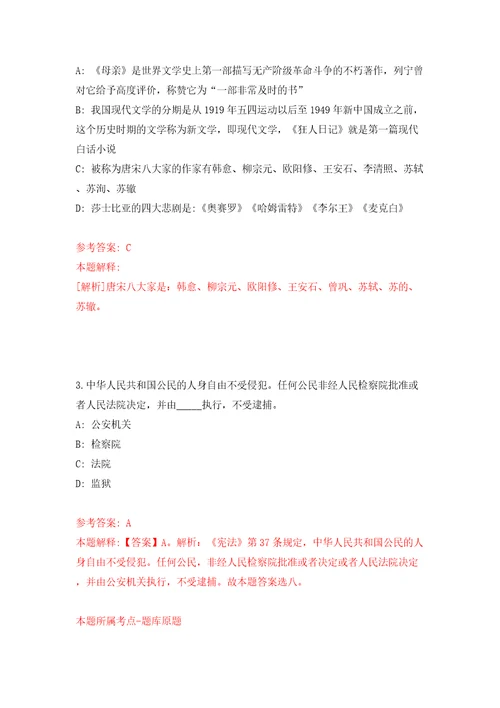 2022浙江绍兴市教育发展中心编外用工公开招聘1人模拟考试练习卷含答案解析第2期