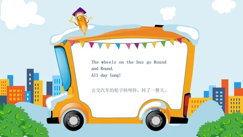 蓝色卡通插画英语绘本课件PPT模板