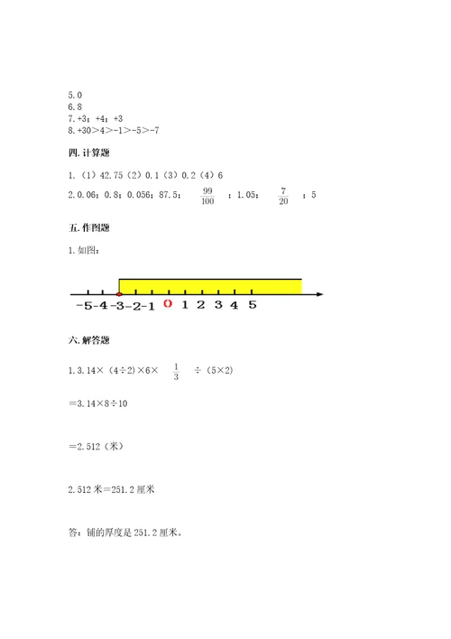 小学升初中的数学试卷（易错题）