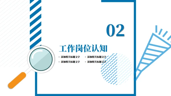 创意几何求职简历通用PPT模板