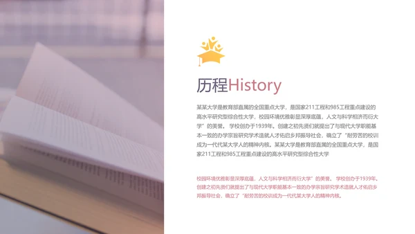 读书阅读教育设计课件教学公开课PPT模板