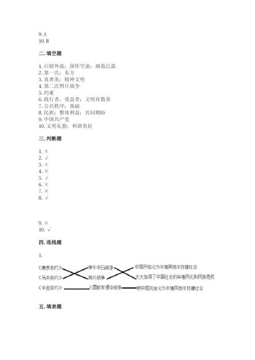 部编版五年级下册道德与法治 期末测试卷完整版.docx