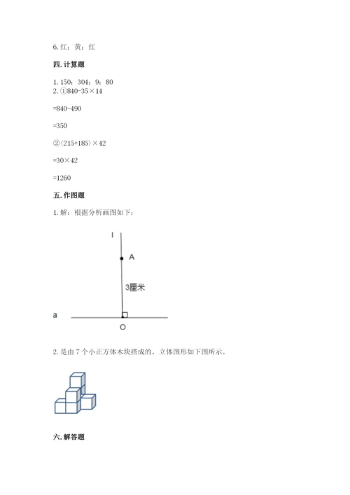 苏教版数学四年级上册期末卷含答案【典型题】.docx