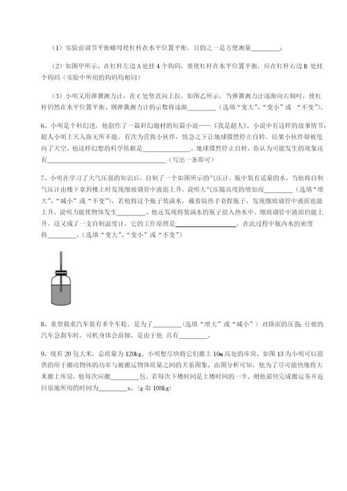 强化训练合肥市第四十八中学物理八年级下册期末考试单元测试试题（含答案解析）.docx