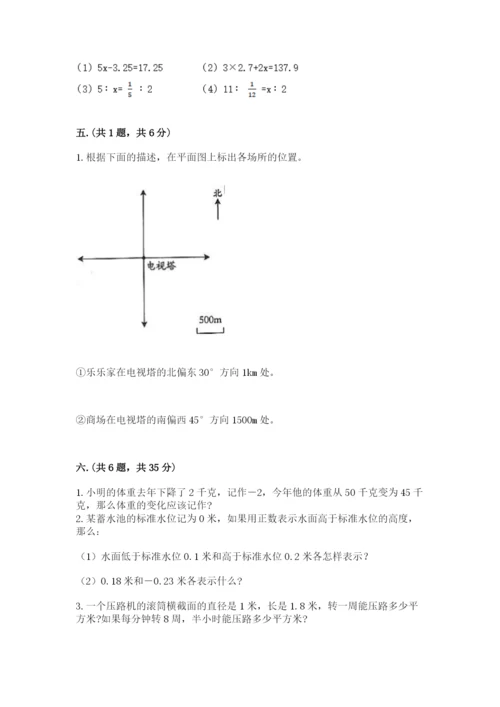 小学毕业班数学检测卷带答案ab卷.docx