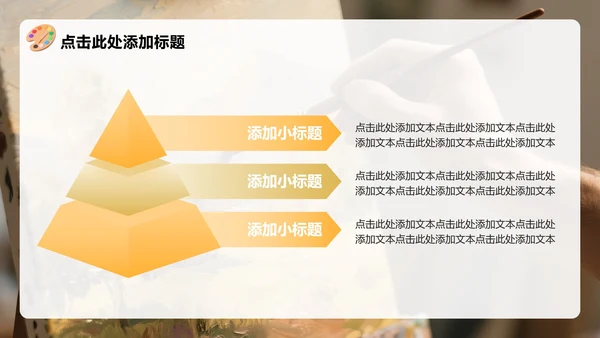 黄色卡通风返校季暑假生活汇报PPT模板