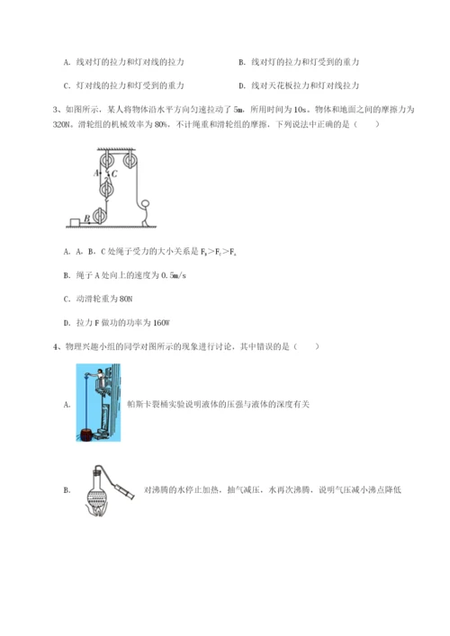 四川成都市华西中学物理八年级下册期末考试专项测试试题（含详解）.docx