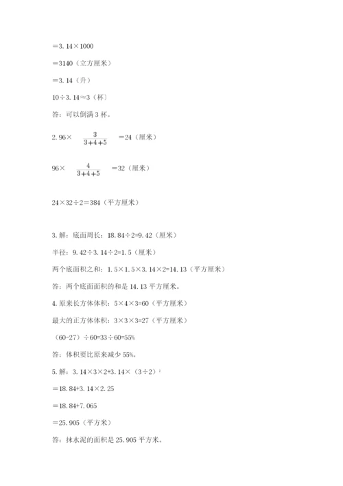 玉树县六年级下册数学期末测试卷word版.docx
