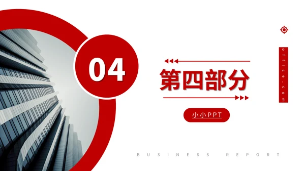 红色商务公司项目管理通用PPT模板