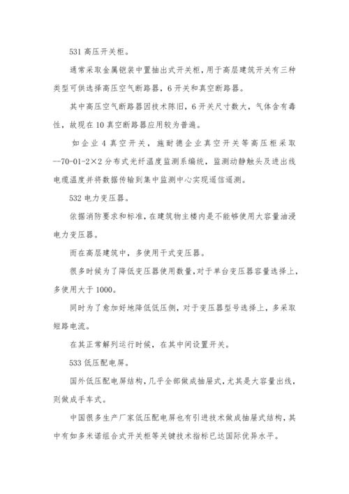 电气综合项目工程供配电专业系统设计研究应用docx.docx