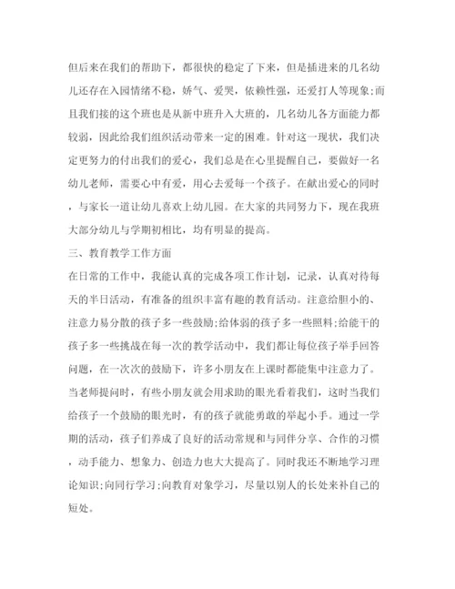 精编之幼儿园教师年度总结范文2).docx