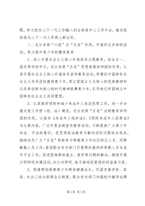 社区优化青少年教育工作计划.docx