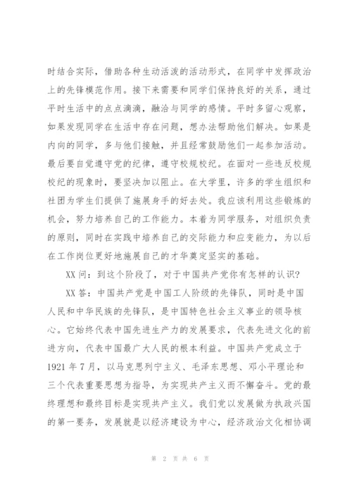 支部书记与党员谈心谈话记录3篇.docx