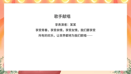 粉色卡通风校园毕业舞会庆典PPT模板