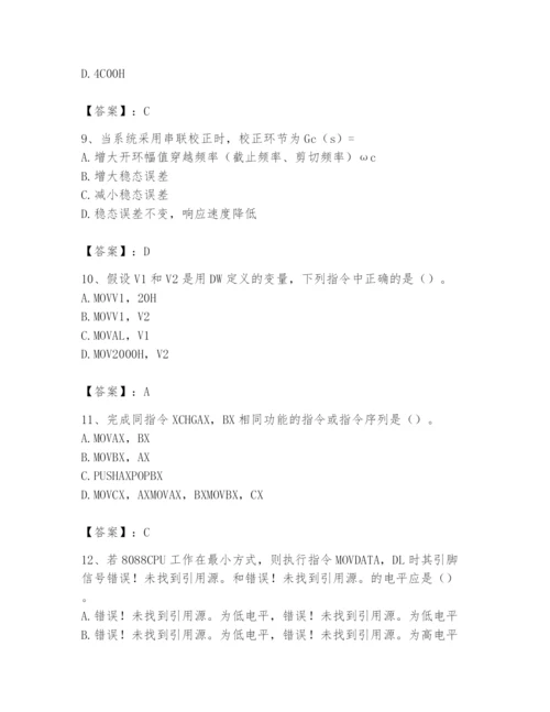 2024年国家电网招聘之自动控制类题库附参考答案【轻巧夺冠】.docx