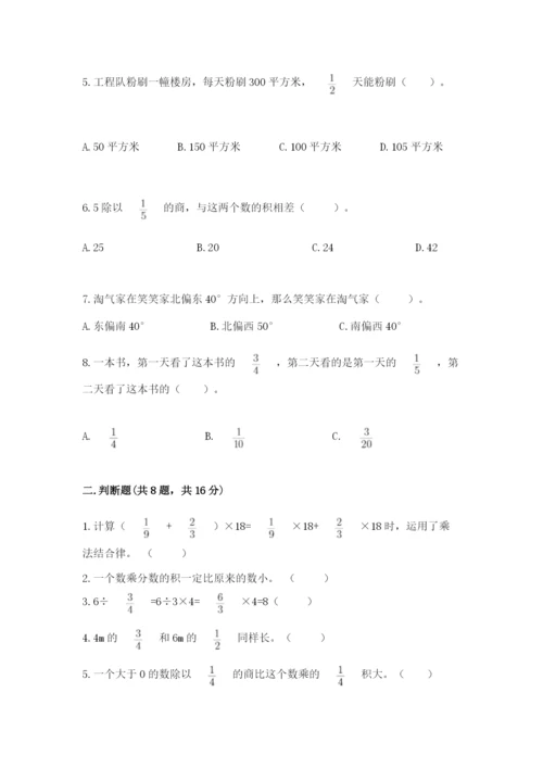 人教版六年级上册数学期中考试试卷参考答案.docx