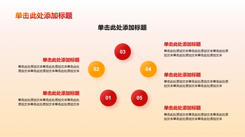 红色插画学习培训PPT模板