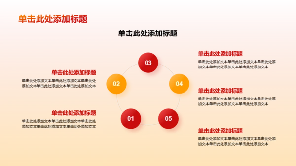 红色插画学习培训PPT模板