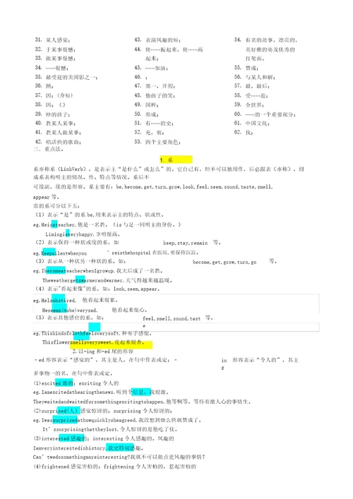 仁爱版八年级下unit5知识点总结