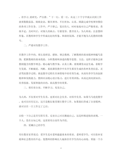 精编教育工作会议心得体会范文3篇_教育工作会议精神心得体会.docx