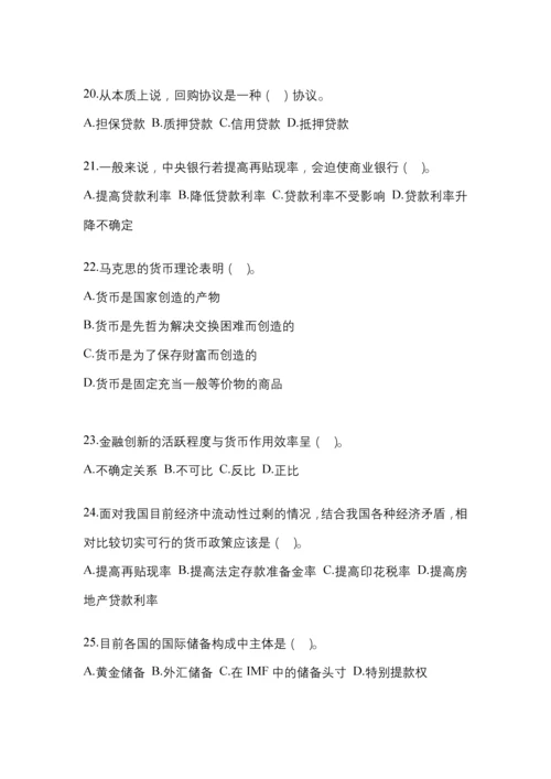 2023年重庆国开金融学(原货币银行学)网上任务考试小抄.docx