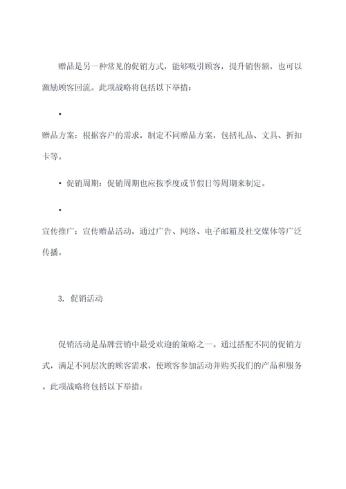 严格落实三强三促活动方案