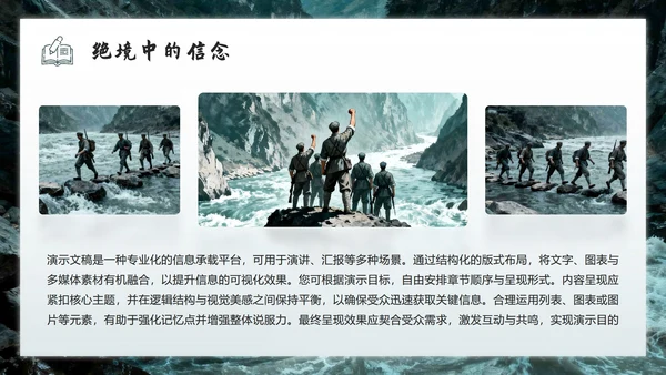 蓝灰色金沙河实景红军弘扬长征精神团课PPT模板