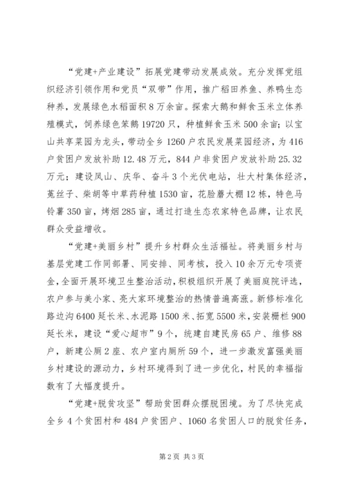 强化党建工作意识，发挥党建引领作用 (3).docx