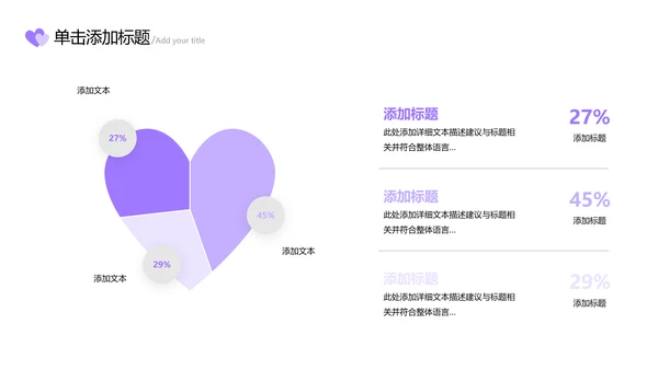 我们结婚啦情人节婚礼策划公司宣传PPT模板