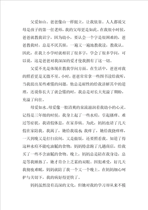 关于亲情的高中作文800字25篇