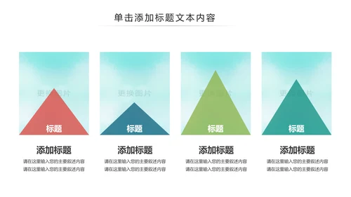 清新水彩瑜伽健身运动孕妇瑜伽PPT模板