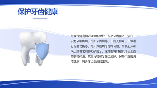 蓝色简约医疗牙科工作汇报计划PPT