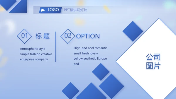 蓝色大气毕业典礼晚会通用动态PPT