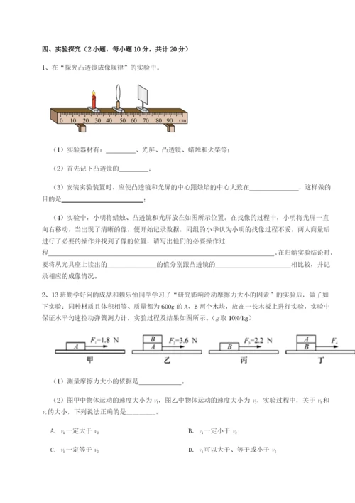 强化训练合肥市第四十八中学物理八年级下册期末考试章节测试试题（解析版）.docx