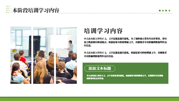 培训教学总结汇报通用PPT模板
