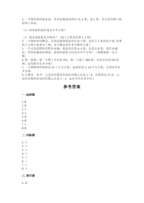 冀教版小升初数学模拟试卷（研优卷）.docx