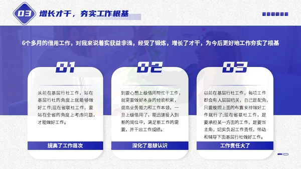 审计报告工作汇报年中网站风多用途通用PPT模板