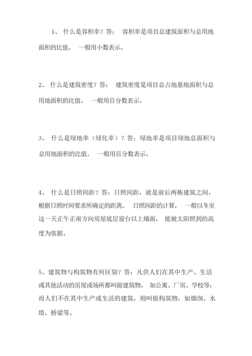 建筑师必知道的41个常识.docx