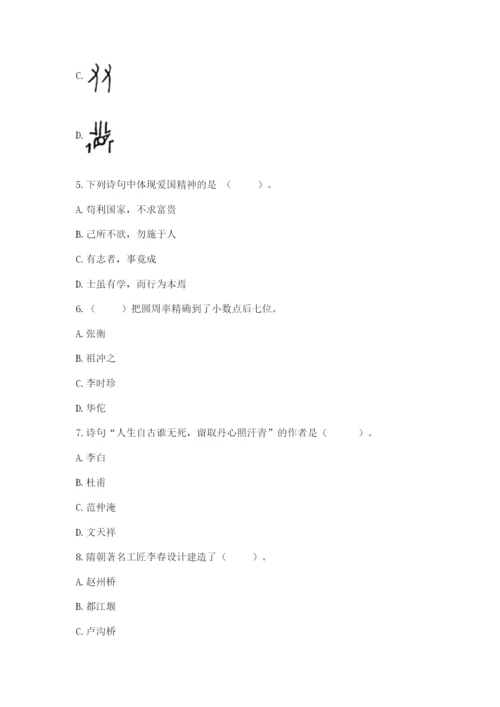 五年级上册道德与法治第四单元骄人祖先 灿烂文化测试卷（培优a卷）.docx