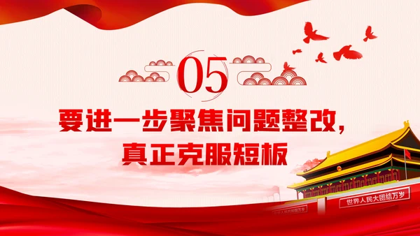 知行合一创新实践守初心担使命实干担当党课