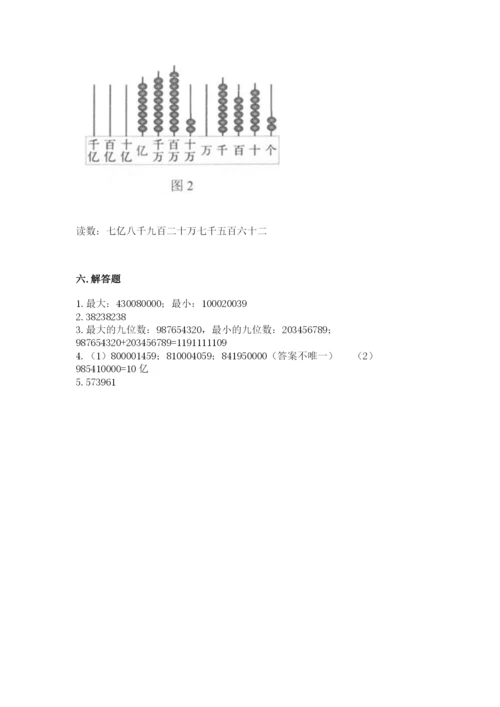 西师大版四年级上册数学第一单元 万以上数的认识 测试卷精品【全优】.docx