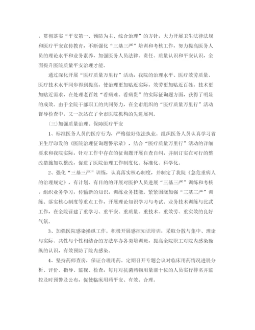 精编之年度工作参考总结医院年度工作参考总结模板.docx