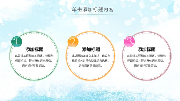 水彩手绘音乐艺术钢琴演奏培训教育教学PPT模板