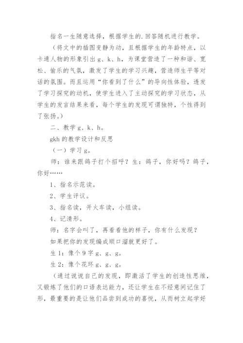 语文微课教学设计教案_1.docx