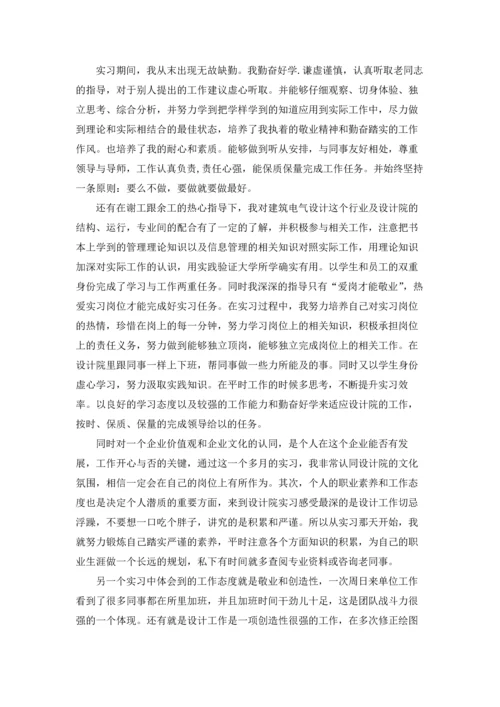 设计院的实习报告范文五篇.docx