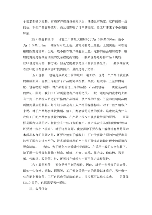 有关工厂的实习报告模板汇编六篇.docx