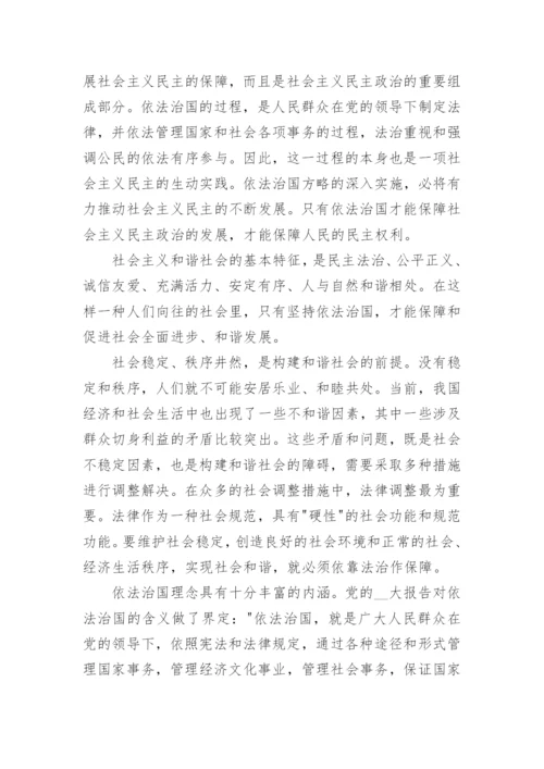 参加法治实践活动感想心得8篇_法治实践活动感想.docx