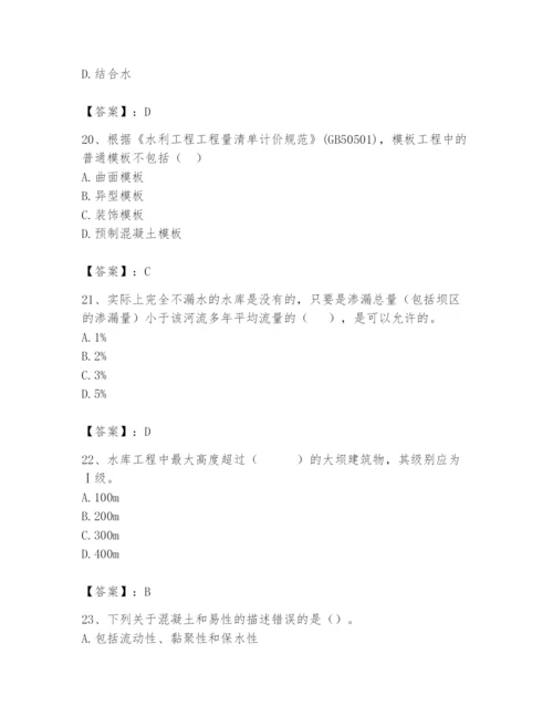 2024年一级造价师之建设工程技术与计量（水利）题库及参考答案【新】.docx